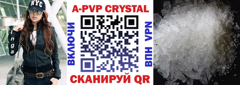 купить   Чекалин  А ПВП кристаллы 