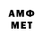 АМФЕТАМИН VHQ Fedor Nedelin