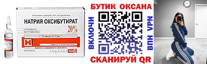 БУТИРАТ Butirat  Чекалин 