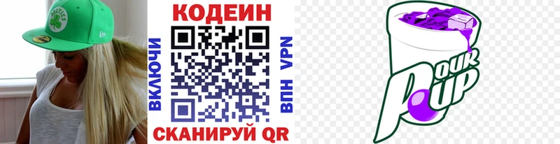 МЕГА ONION Чекалин Кодеиновый сироп Lean Purple Drank